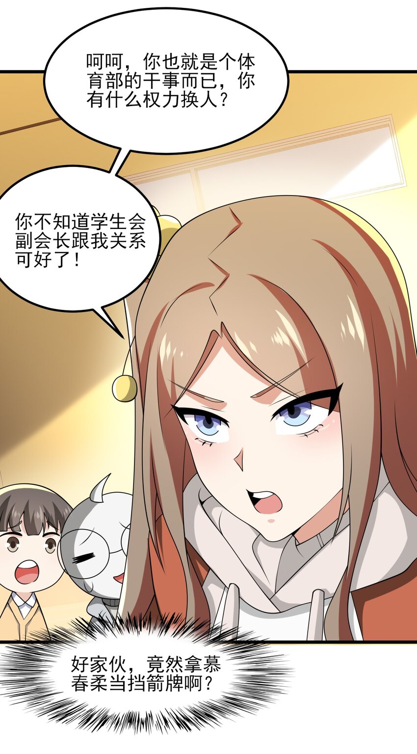 098 狐假虎威48