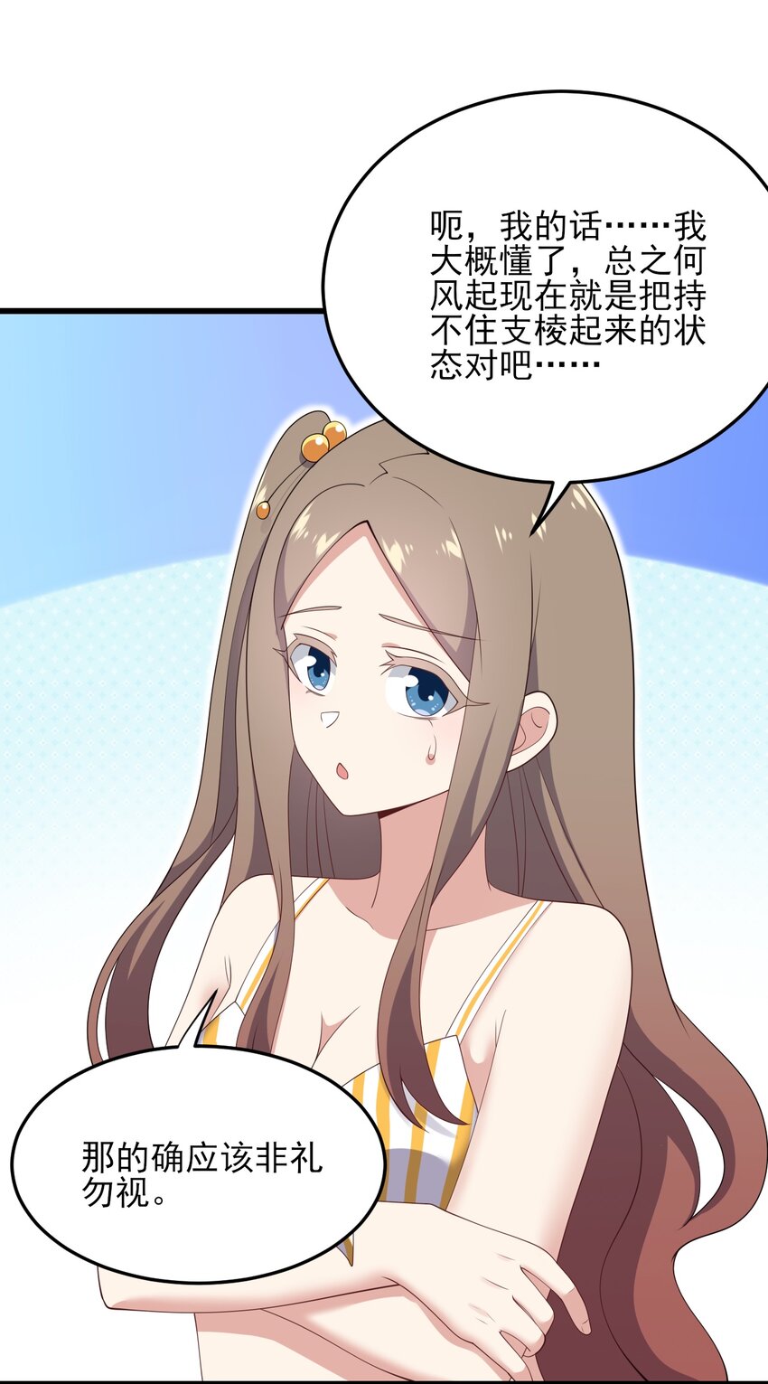 122非礼勿视31