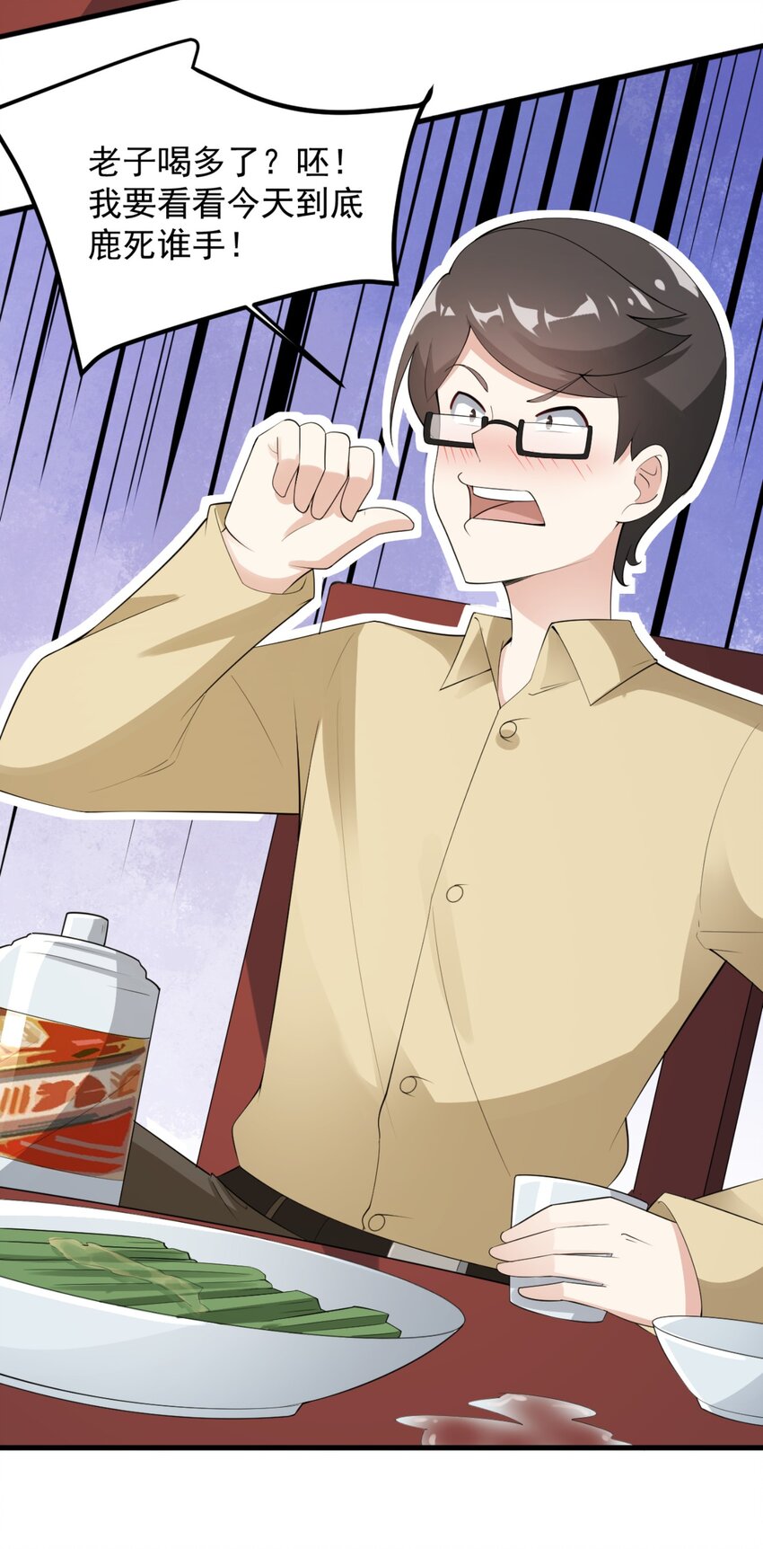 083 醉酒！43
