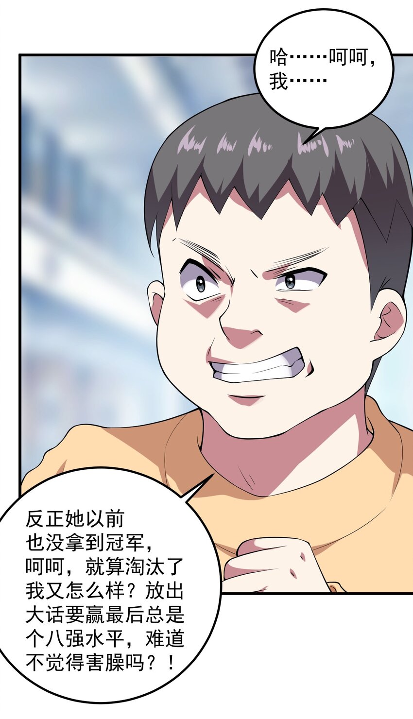 047 单挑的团体赛42