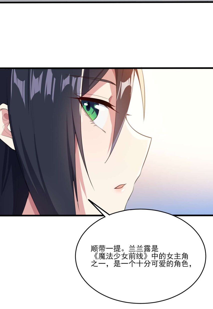 007 被盯上的女神30
