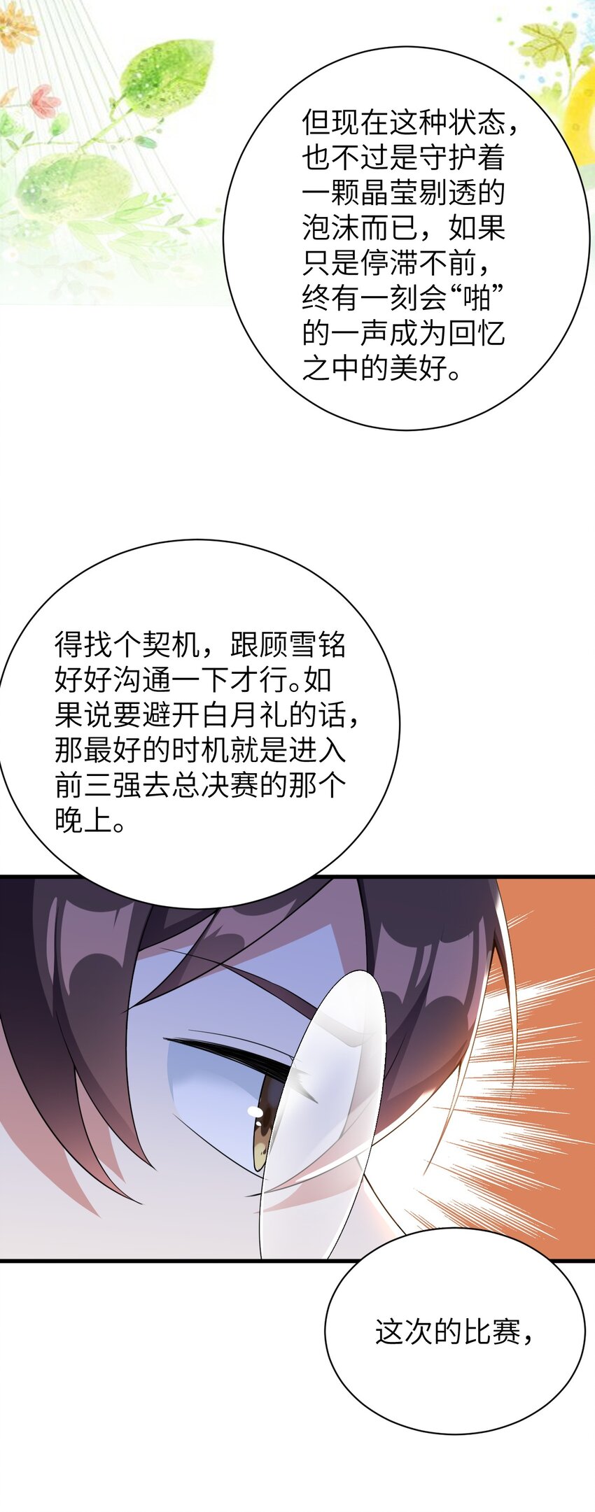 043 男神导火索31