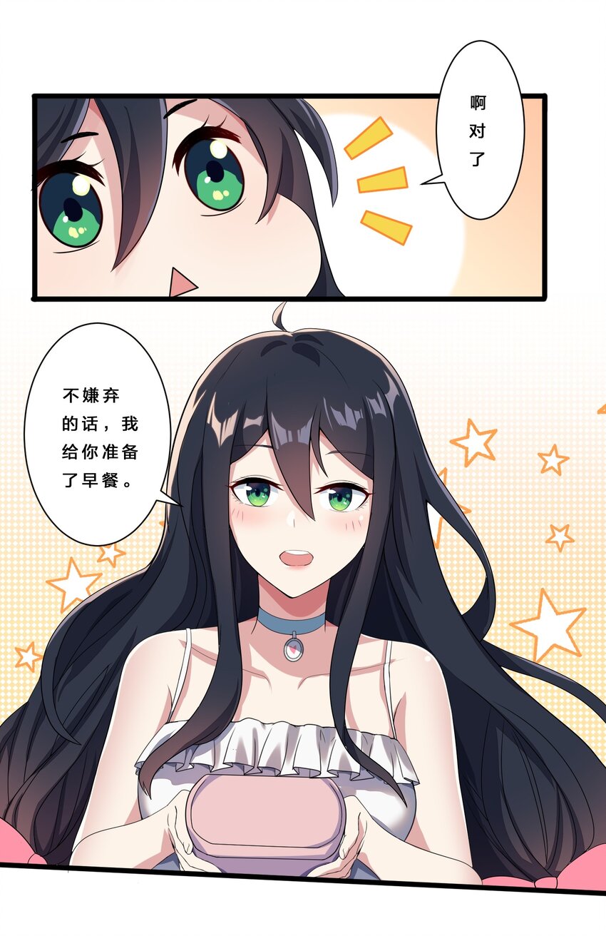 010 肥宅的命运21