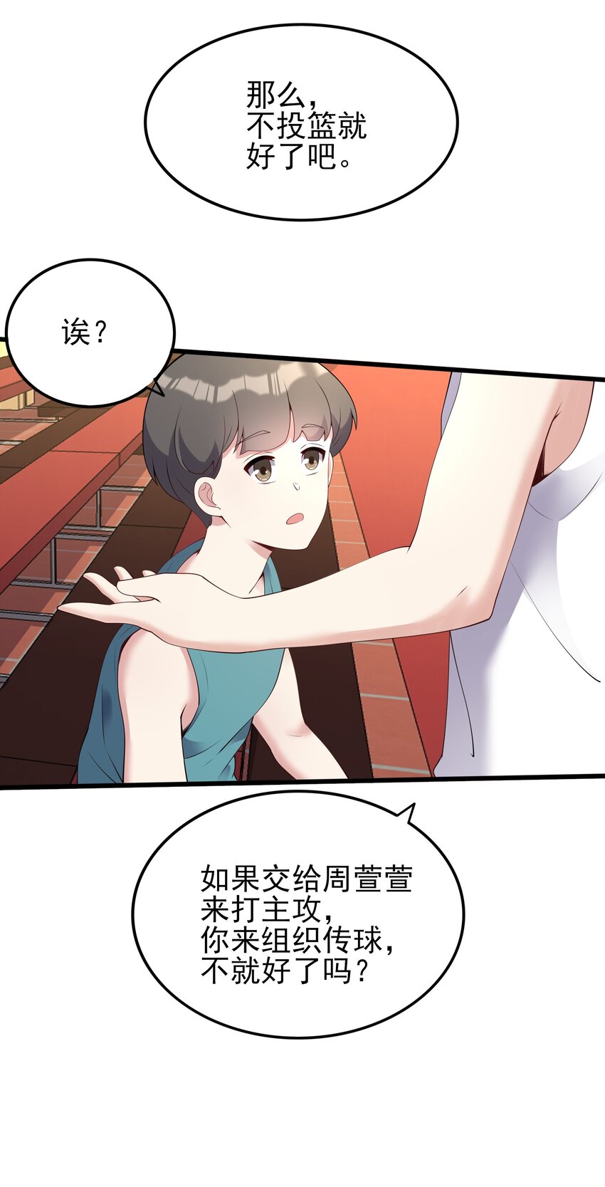 102 篮球火！39
