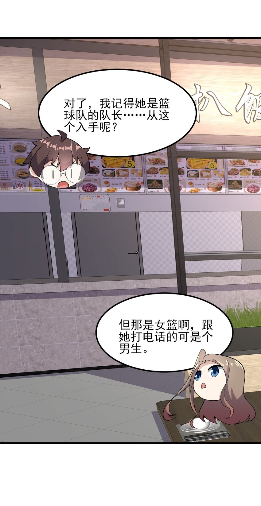 097 周萱萱遇麻烦！55