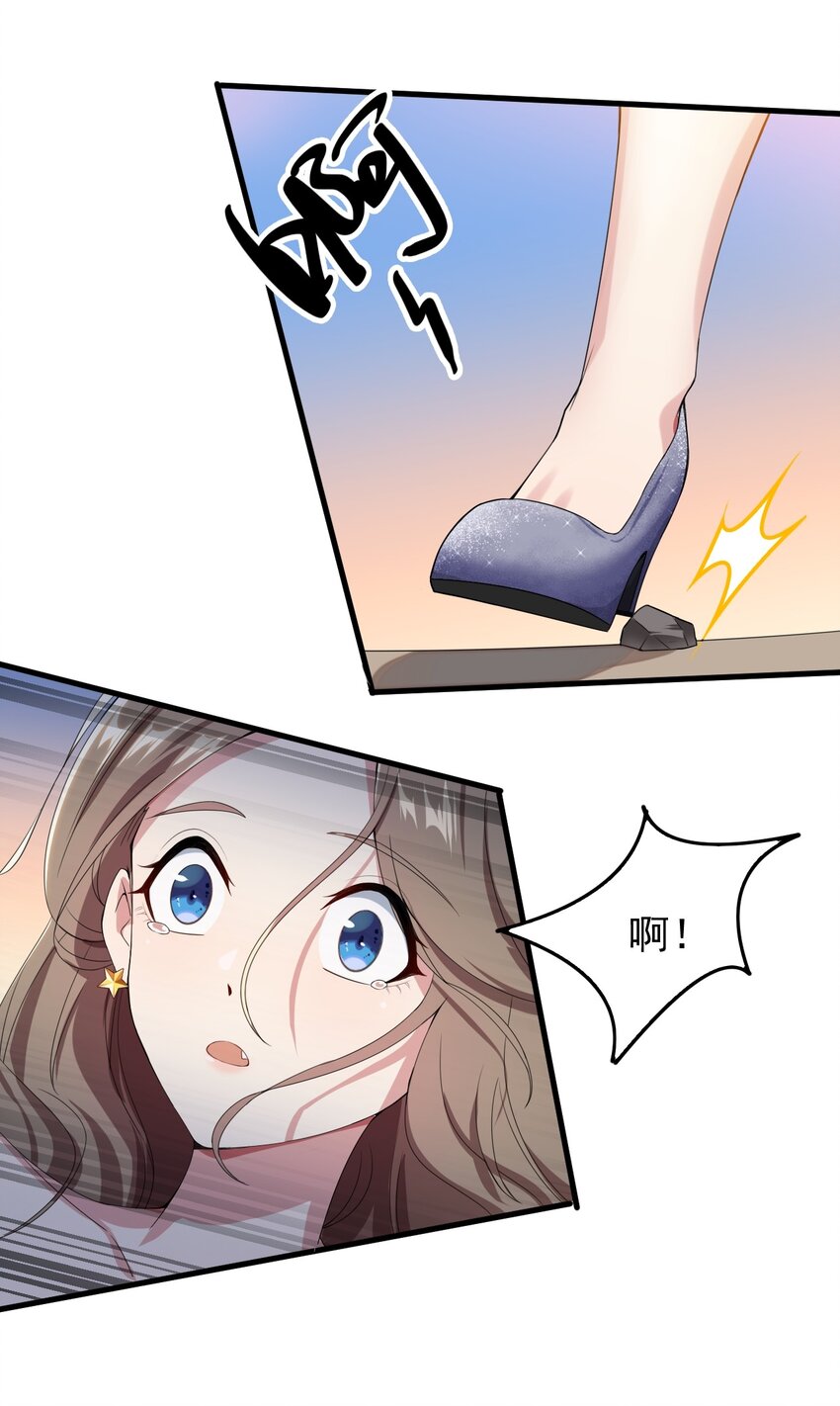 013 情敌警告24