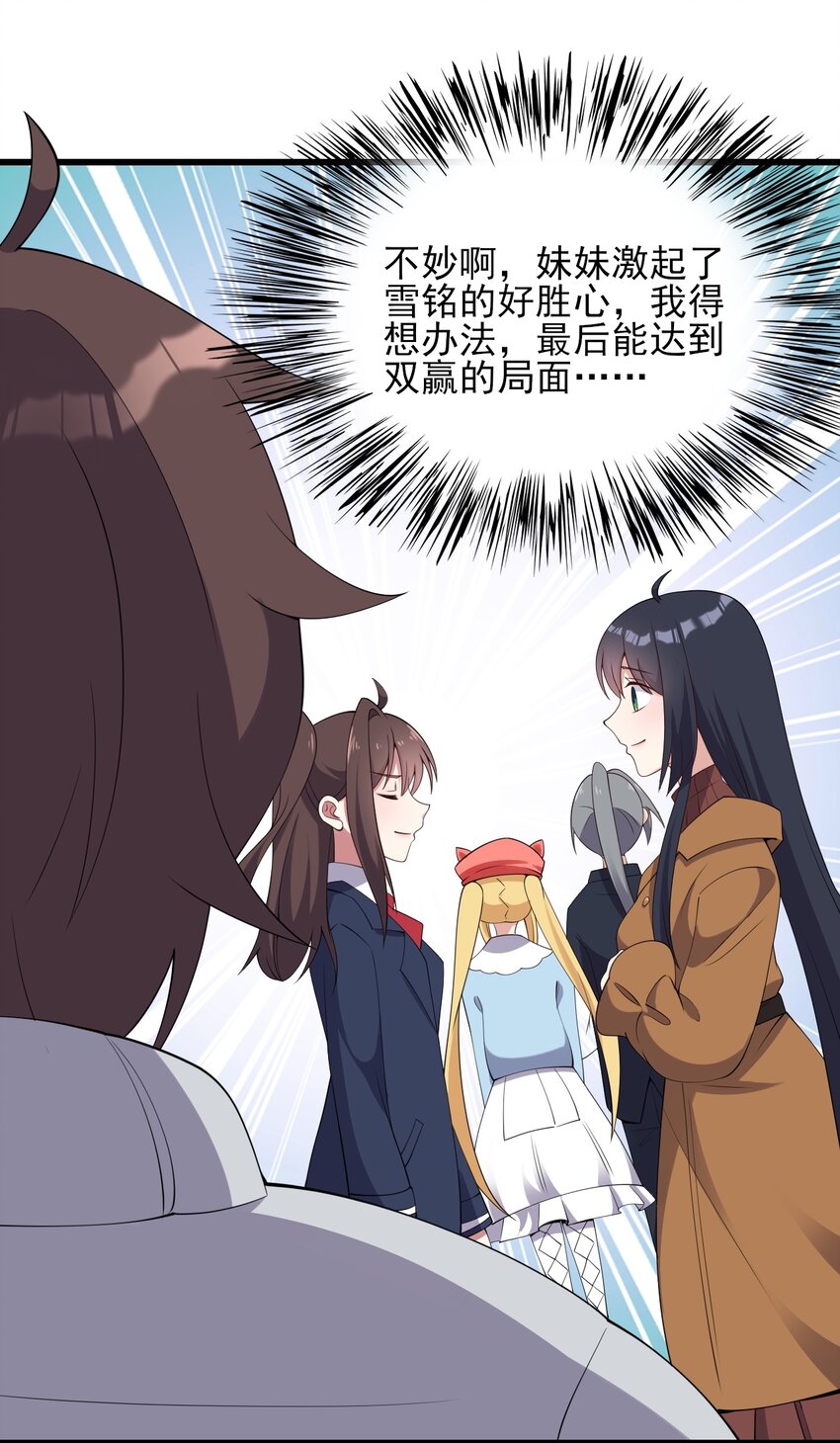 116修罗场23