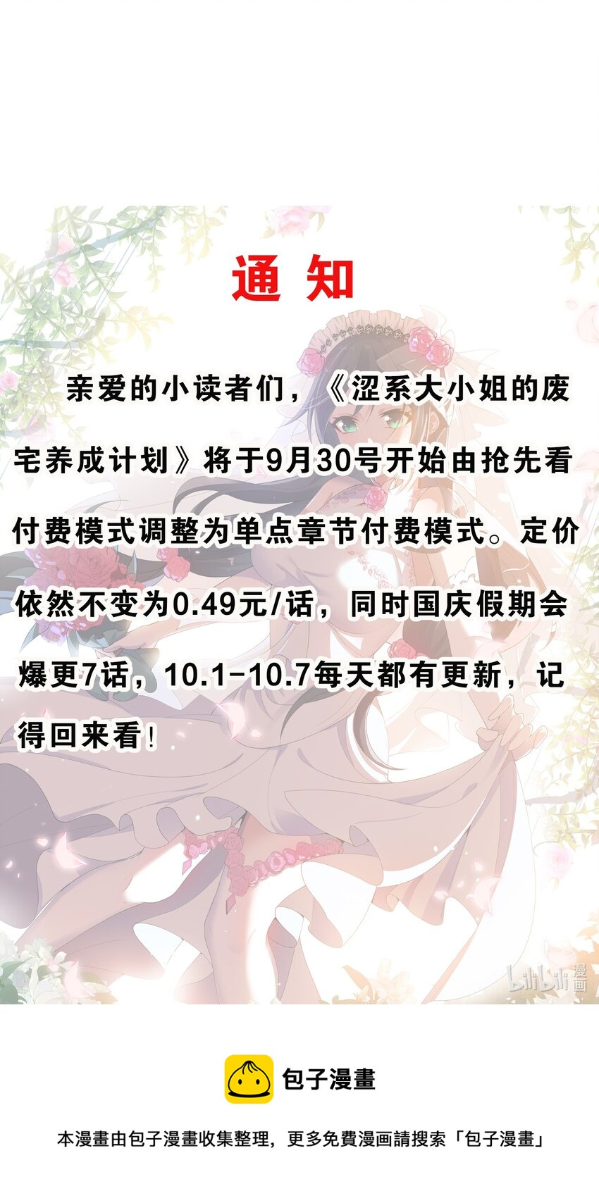 075 谁才是校园至霸？52