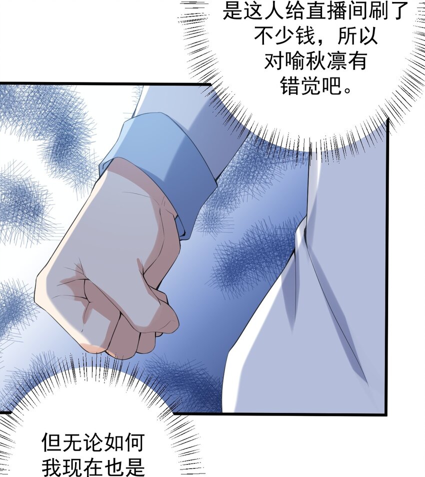 036 恐男症的力量28