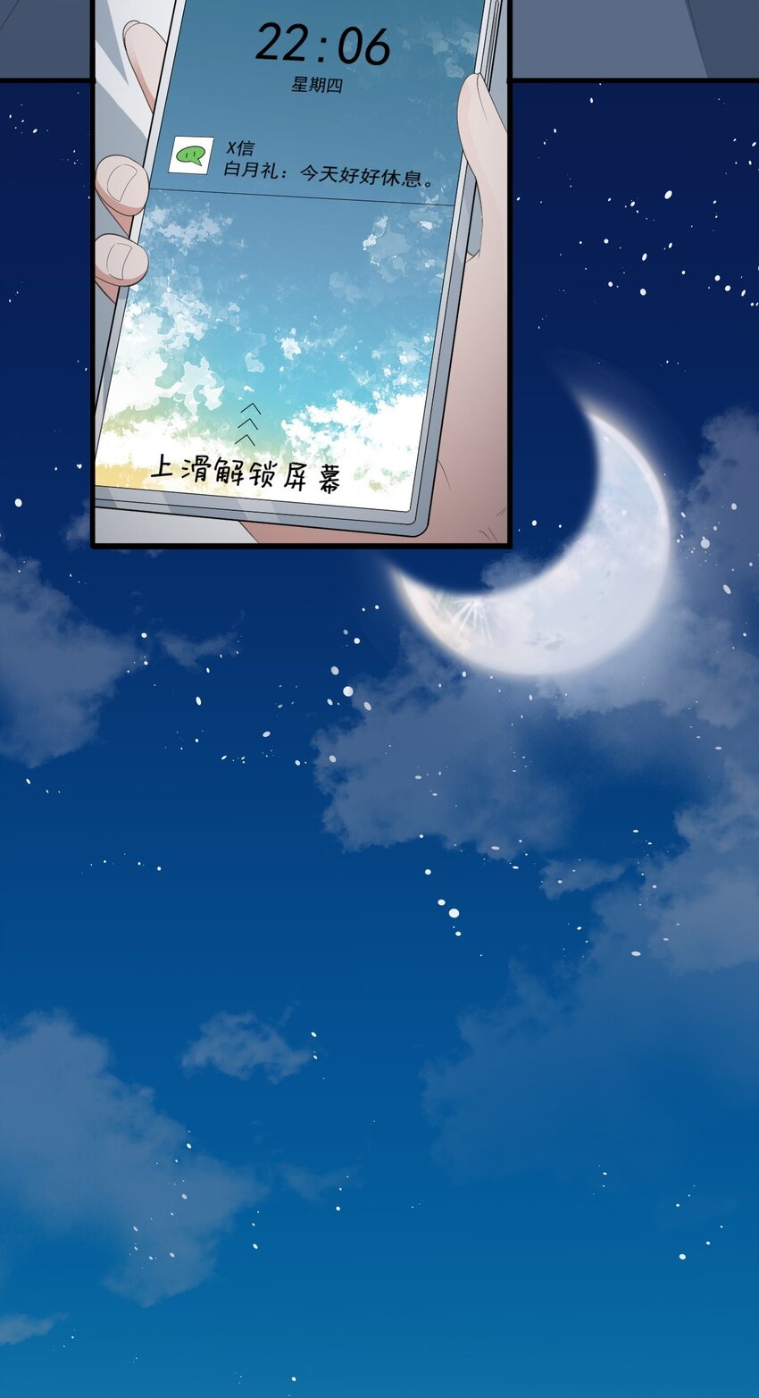 075 谁才是校园至霸？44