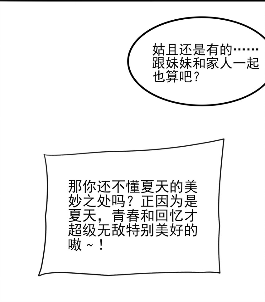 120夏日夺回大作战！29