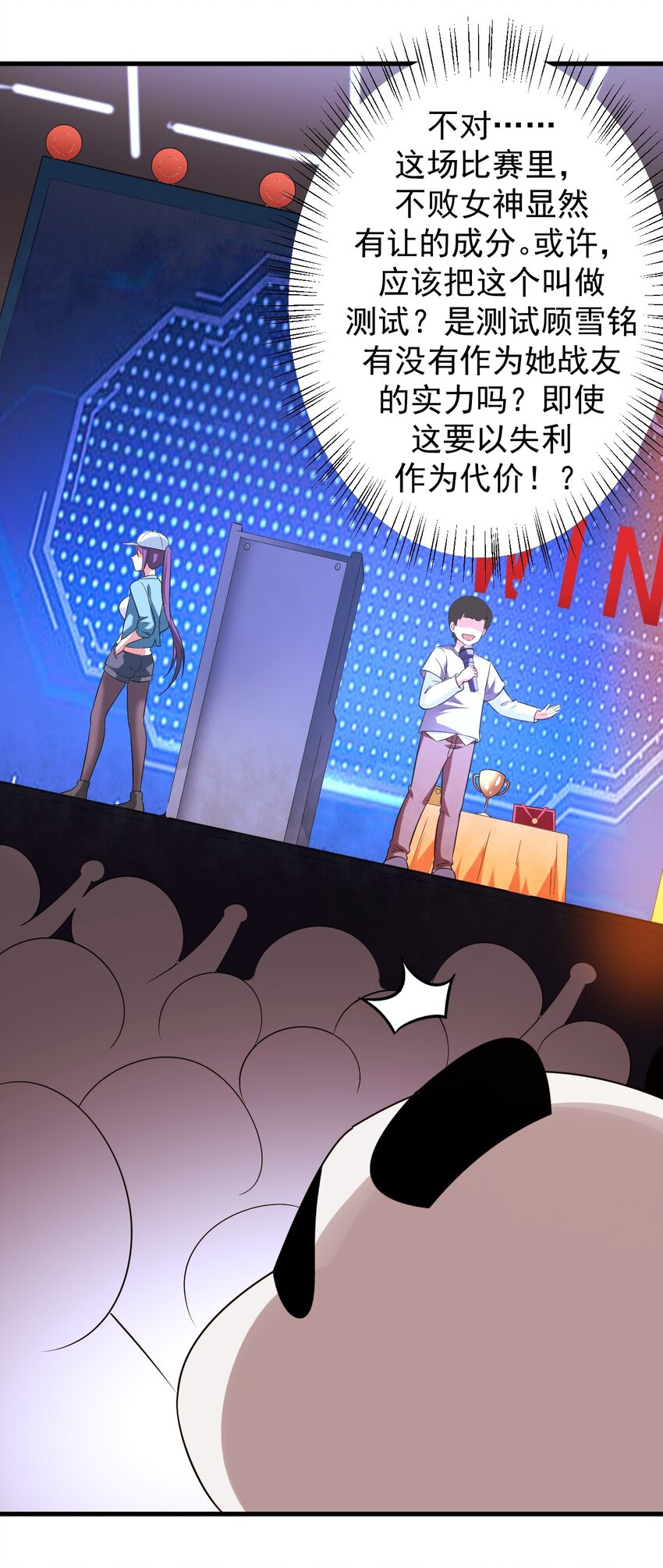 046 赢下第一名16