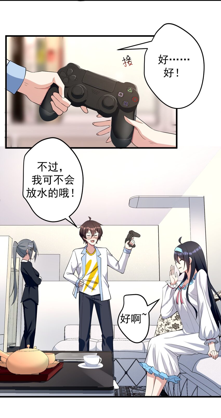 039 不得了的事24