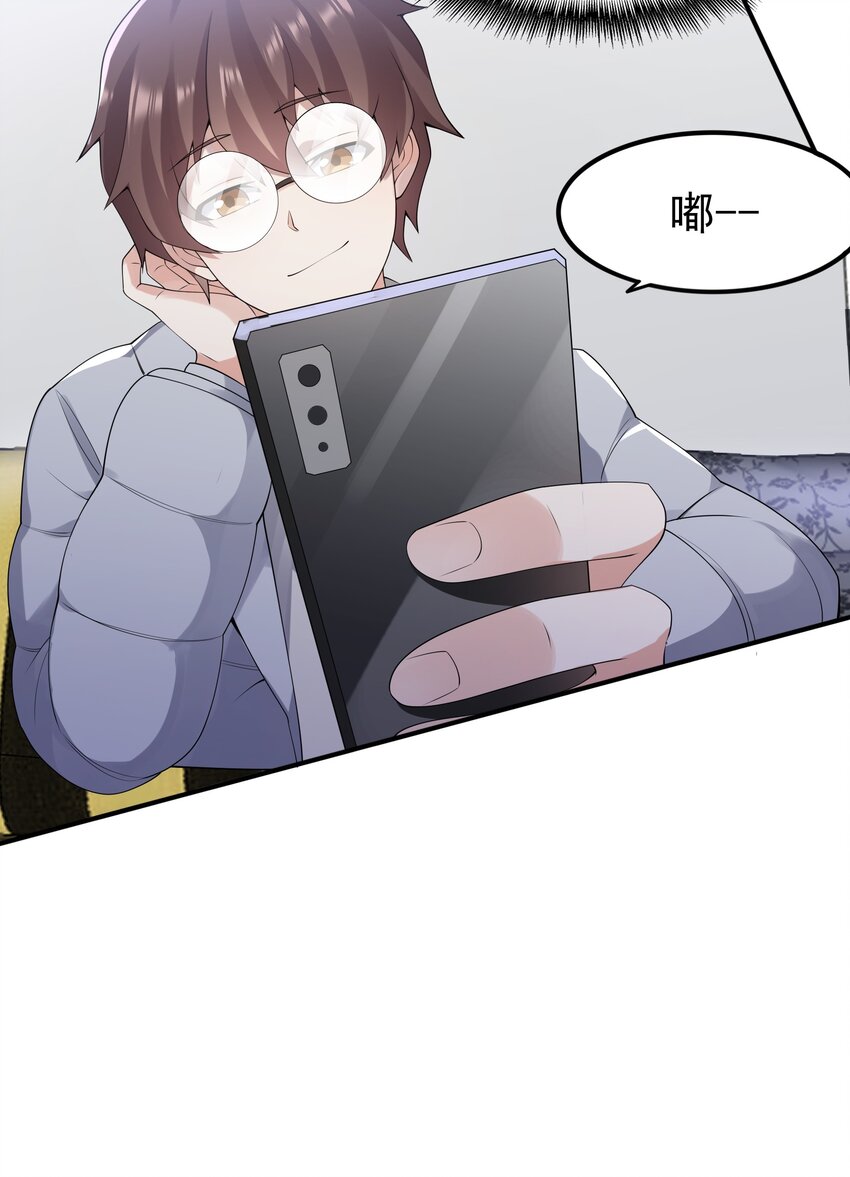 101 她要投怀送抱？47