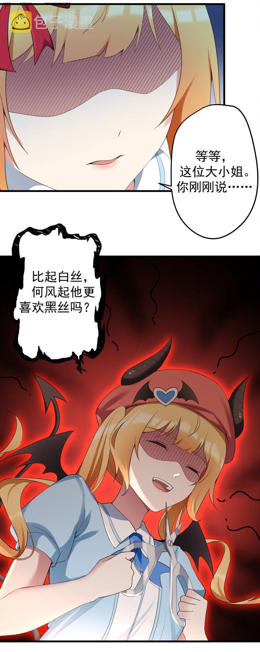 033 黑白丝的对决26