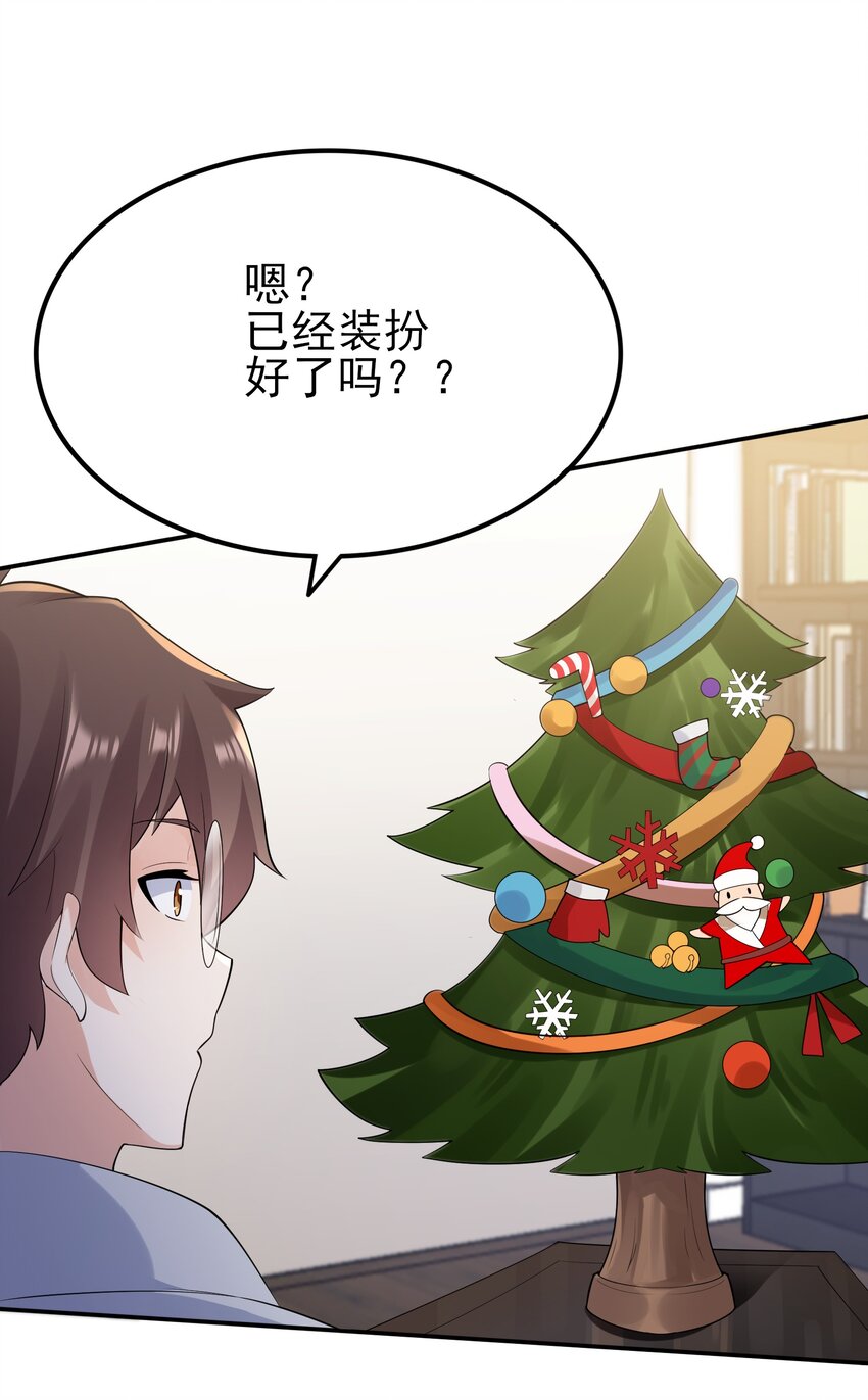 101 她要投怀送抱？25