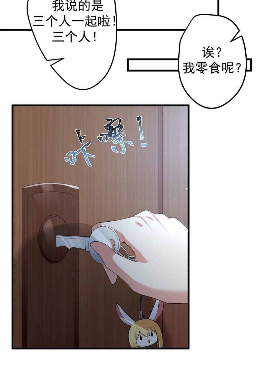 039 不得了的事19