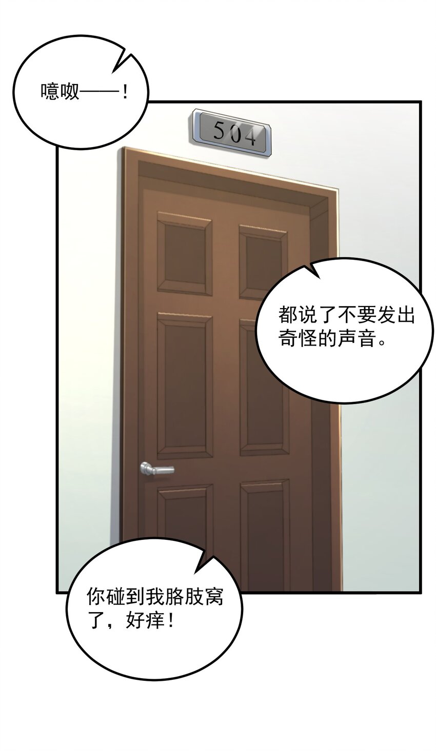 075 谁才是校园至霸？29