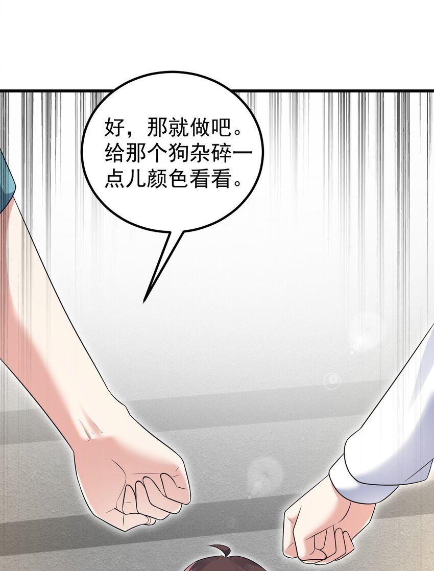 051 复仇开始59