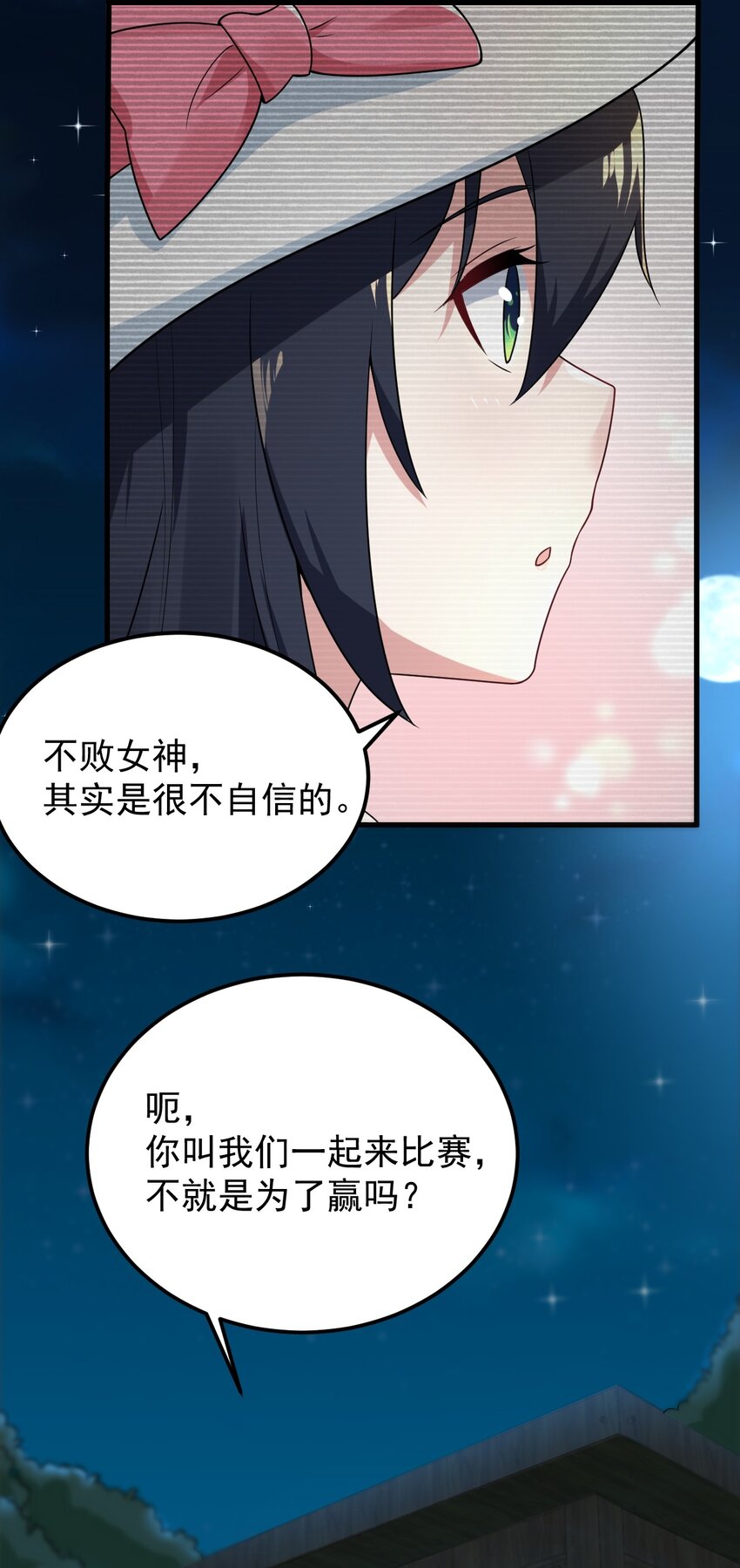 050 湖心的秘密19