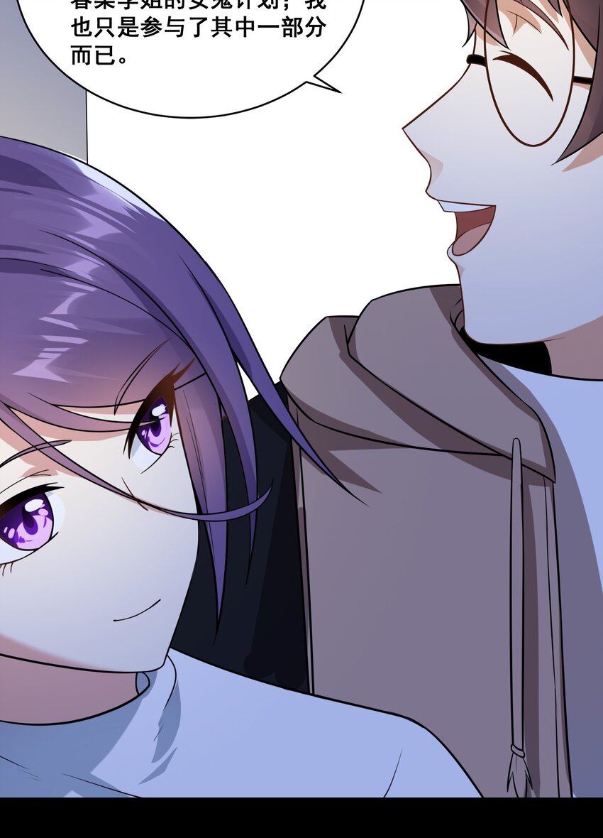052 复仇计划54