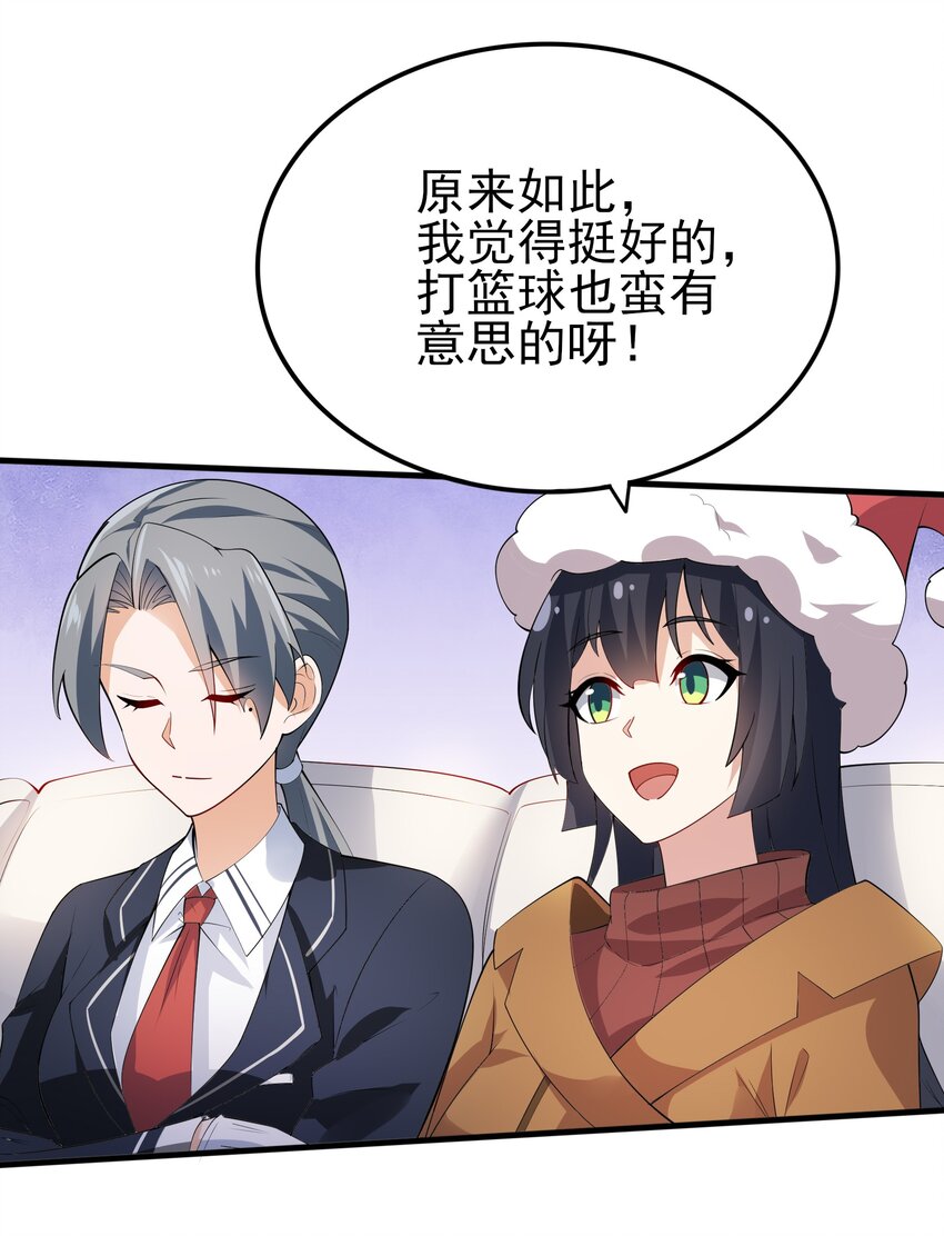 101 她要投怀送抱？10