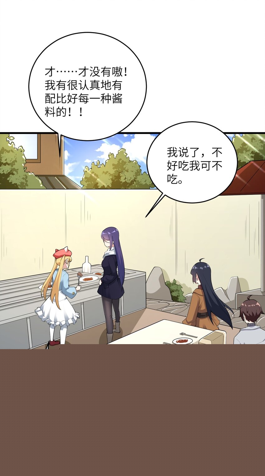 085 欢喜冤家26
