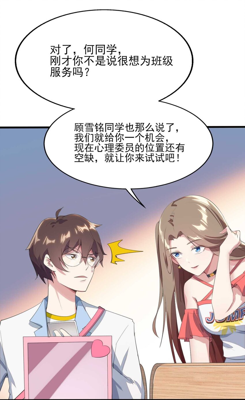 007 被盯上的女神37