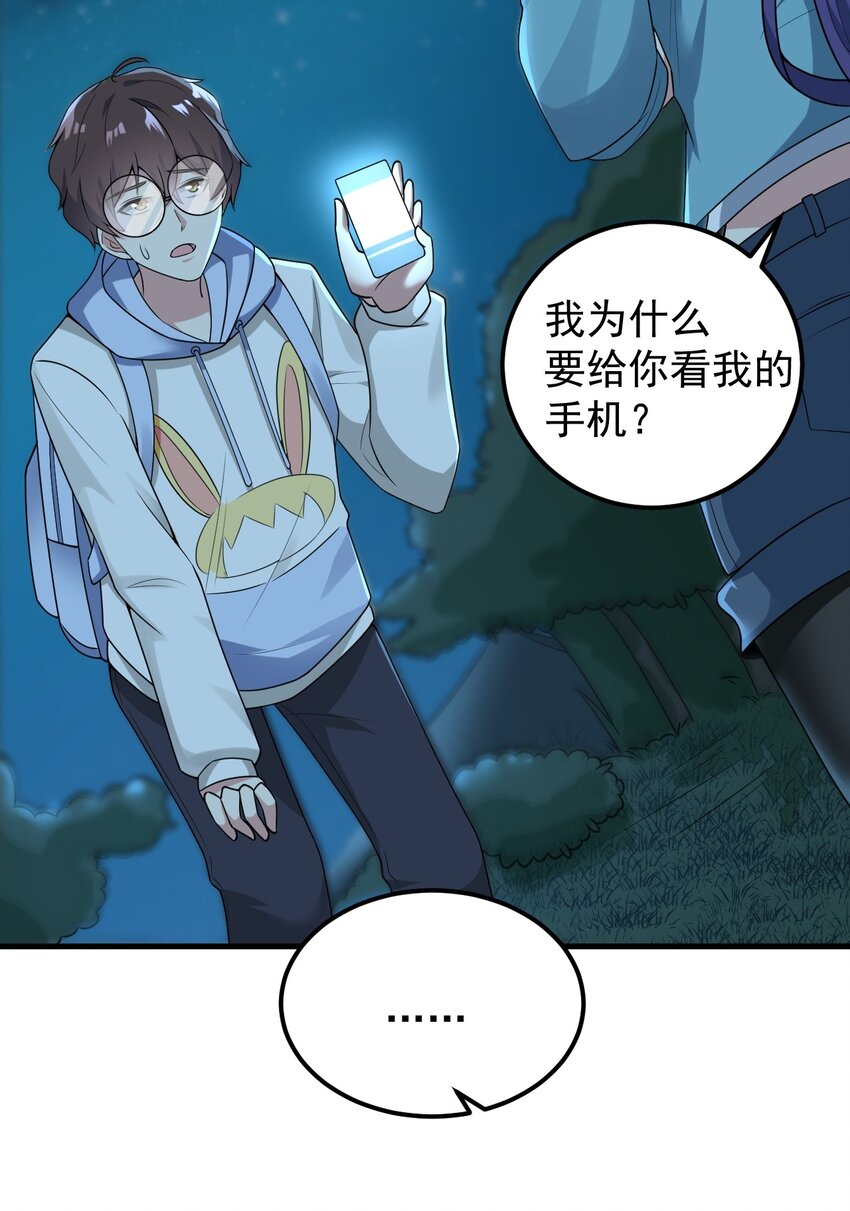 050 湖心的秘密13