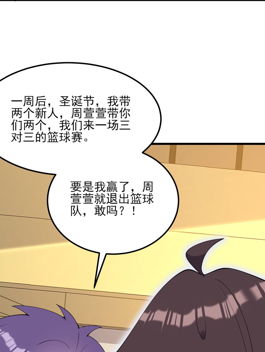 099 “亿点点”球技14