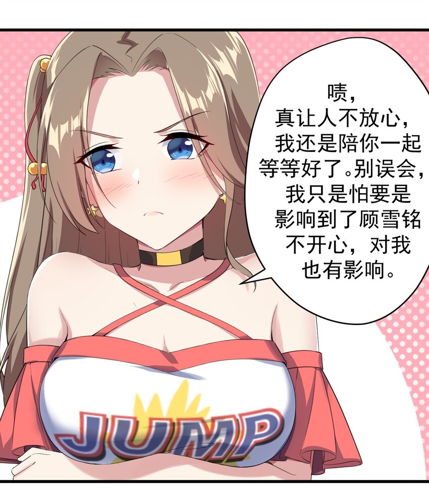 023 被戳穿的秘密4