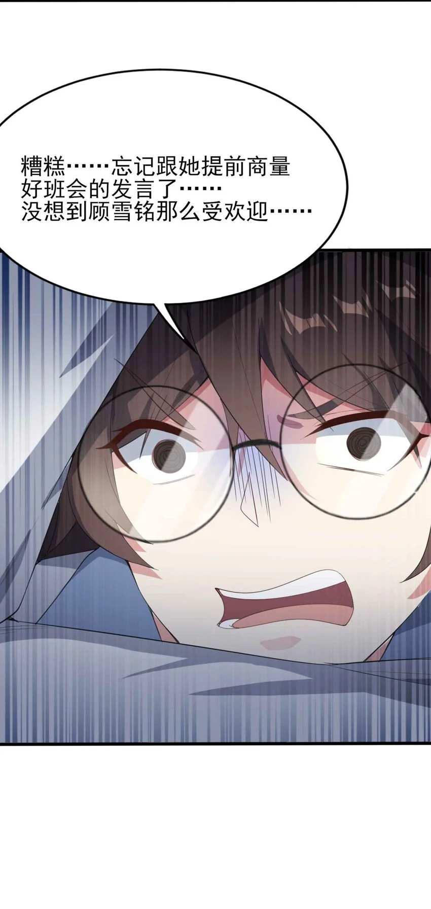 006 开学班会风波37