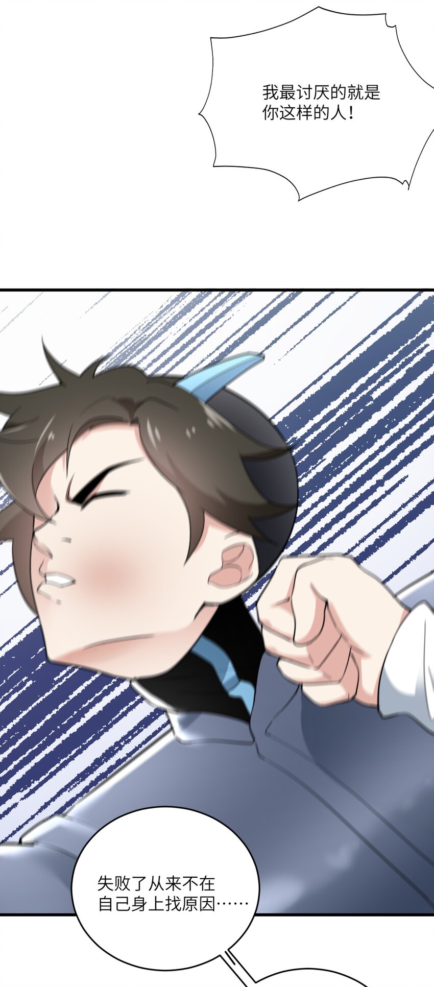 077 教你做人！24