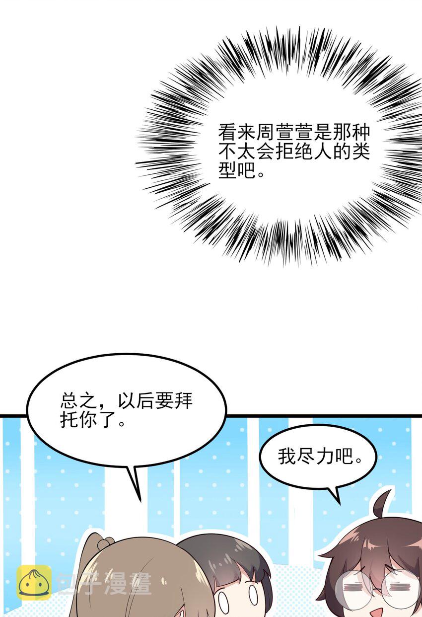 096 相亲实战经验！47