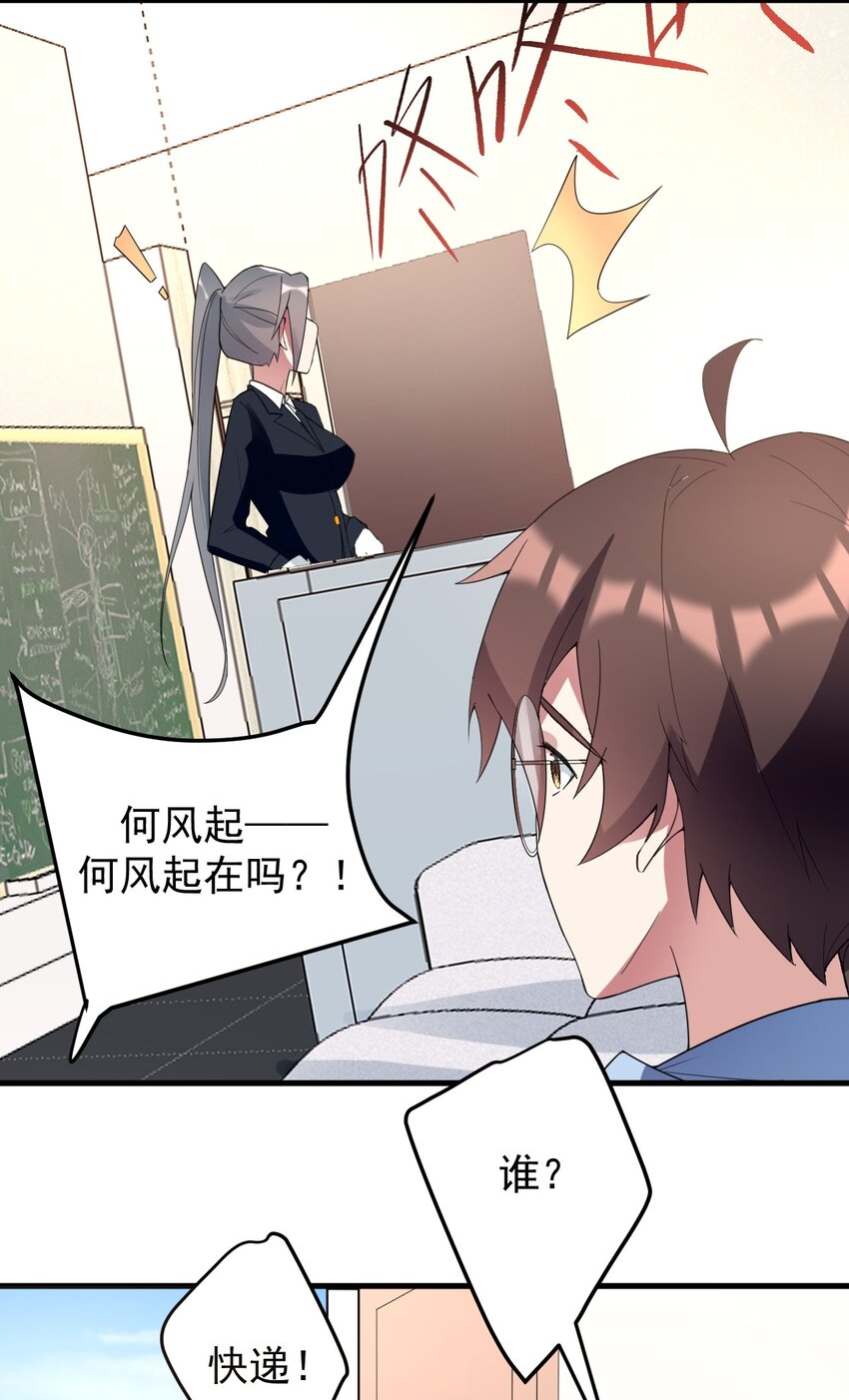 041 女神的情书23