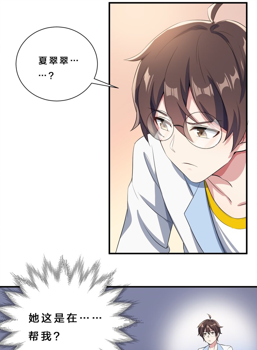 010 肥宅的命运36