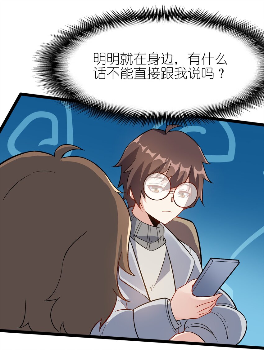 095 恋爱请听题！27