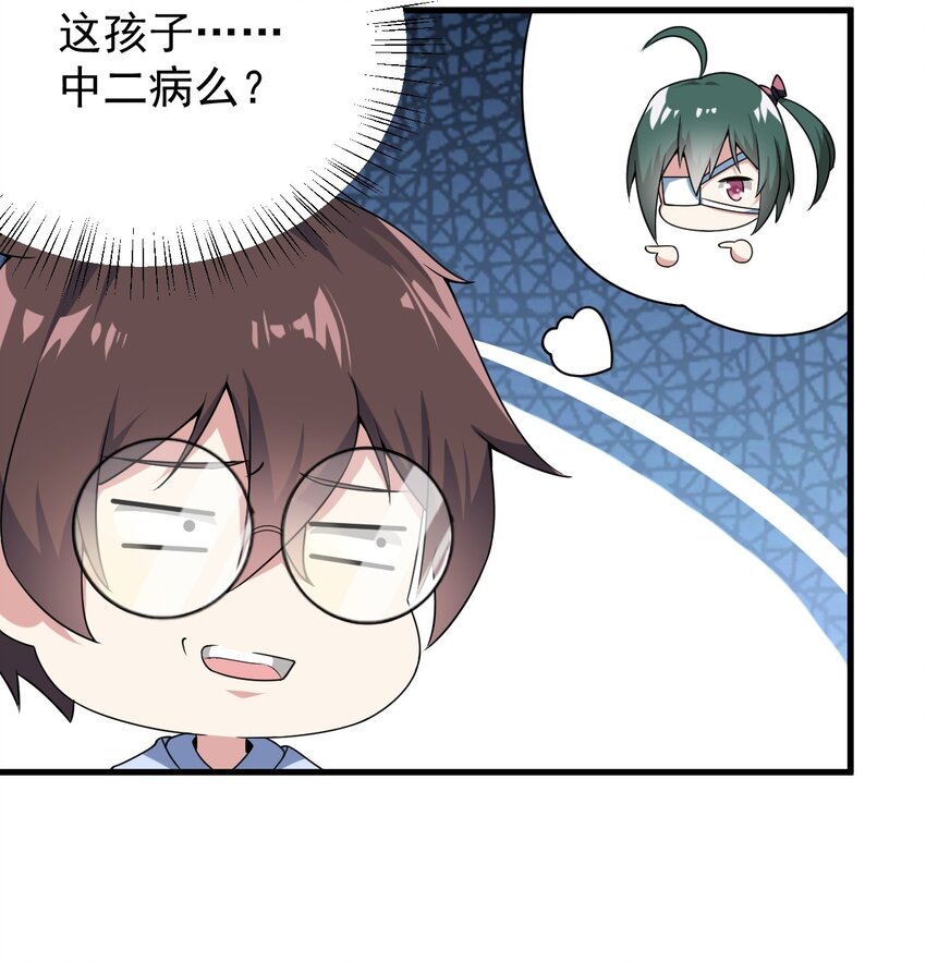 050 湖心的秘密3