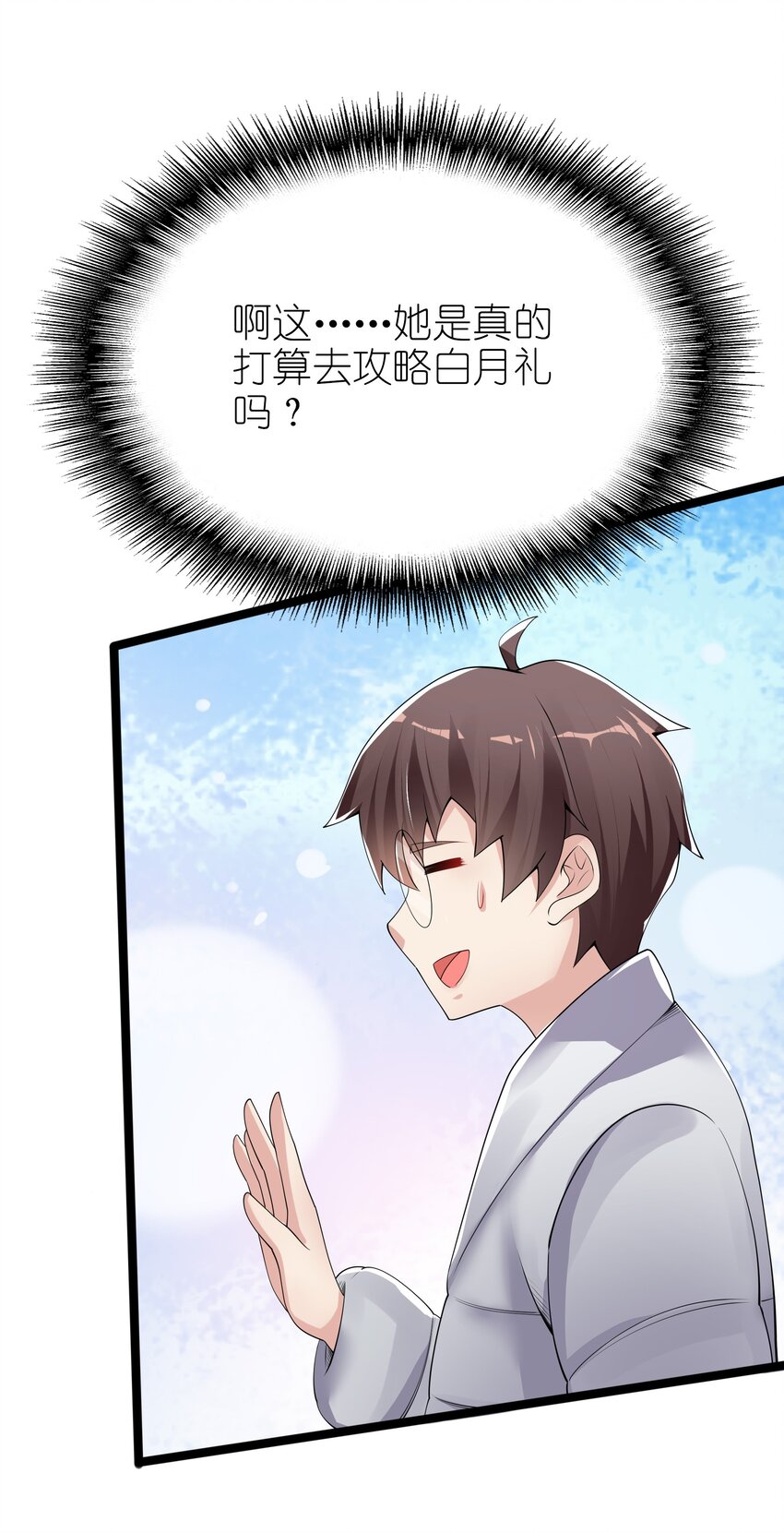 095 恋爱请听题！59