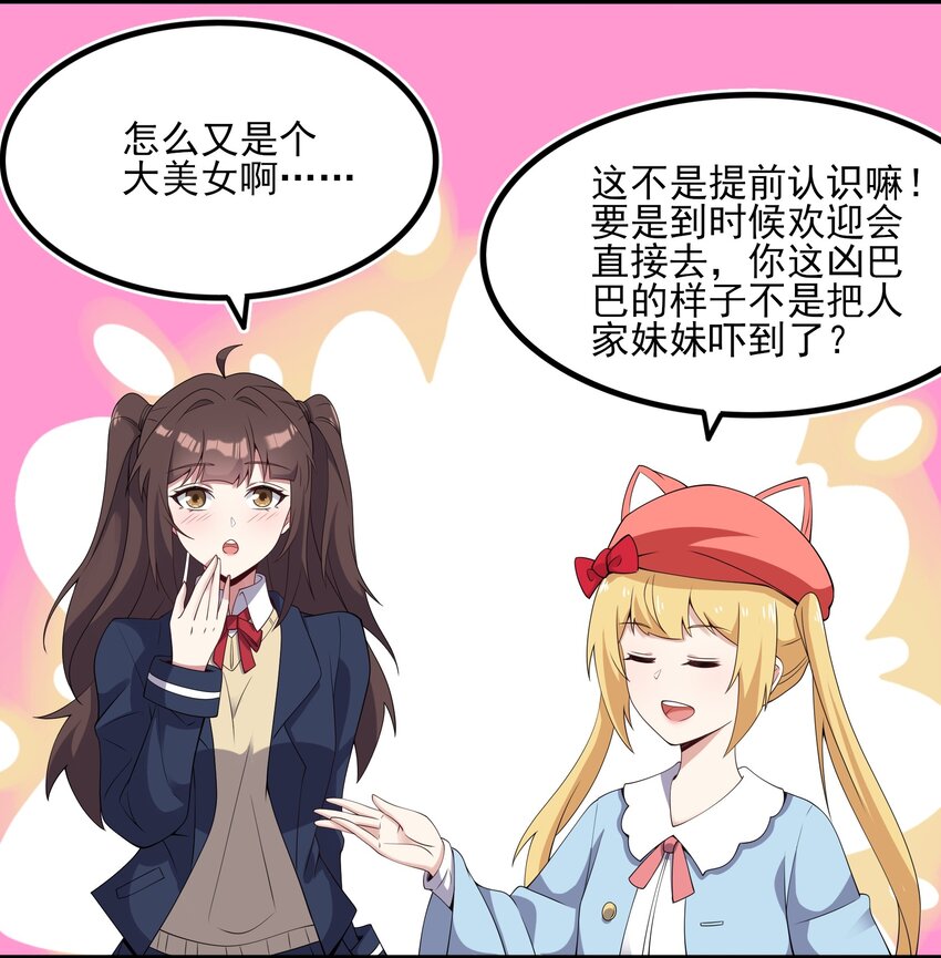 112 相爱相杀17
