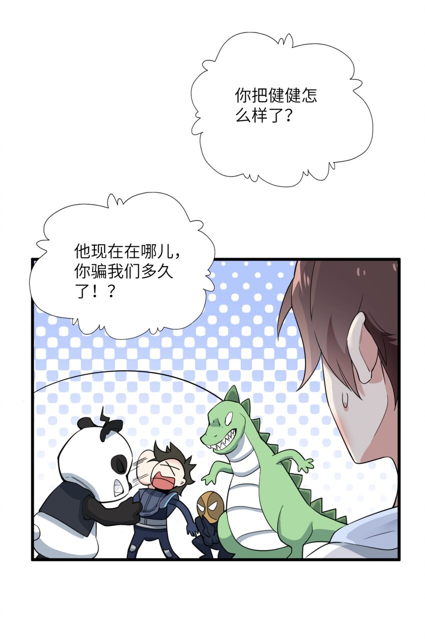 077 教你做人！27