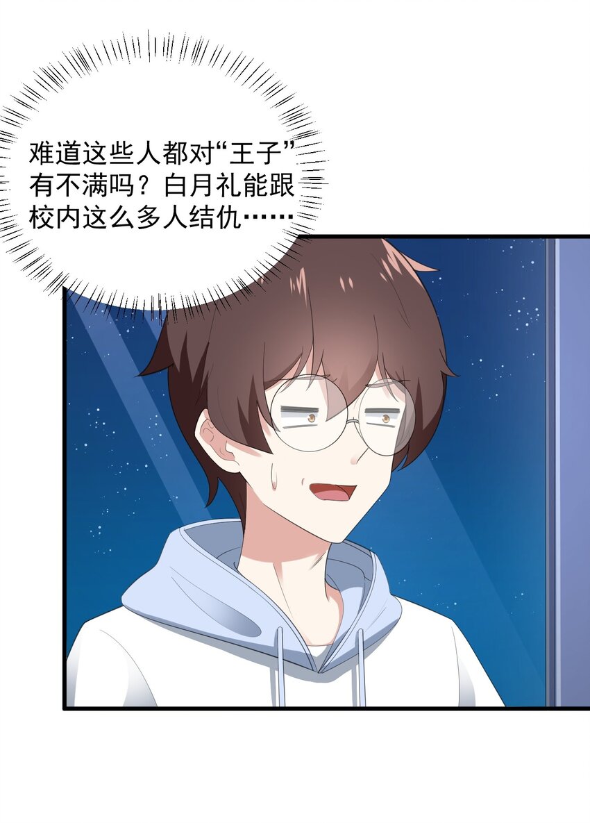 074 陪我去干架34