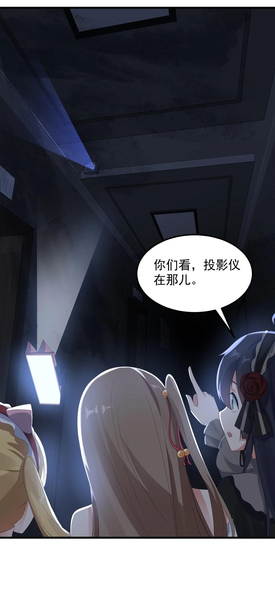 069 鬼影的真相29