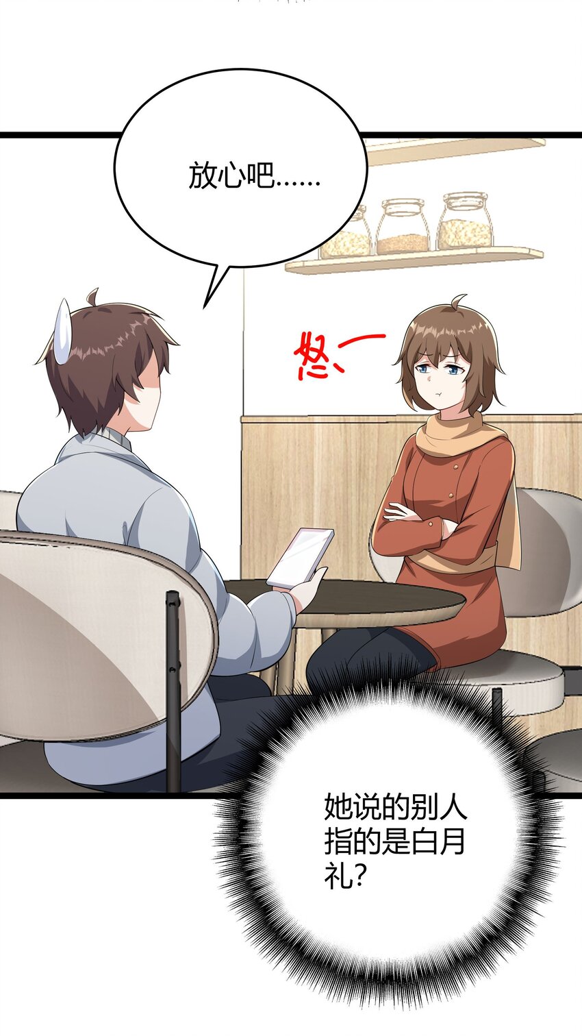 094 我的恋爱诊断书47