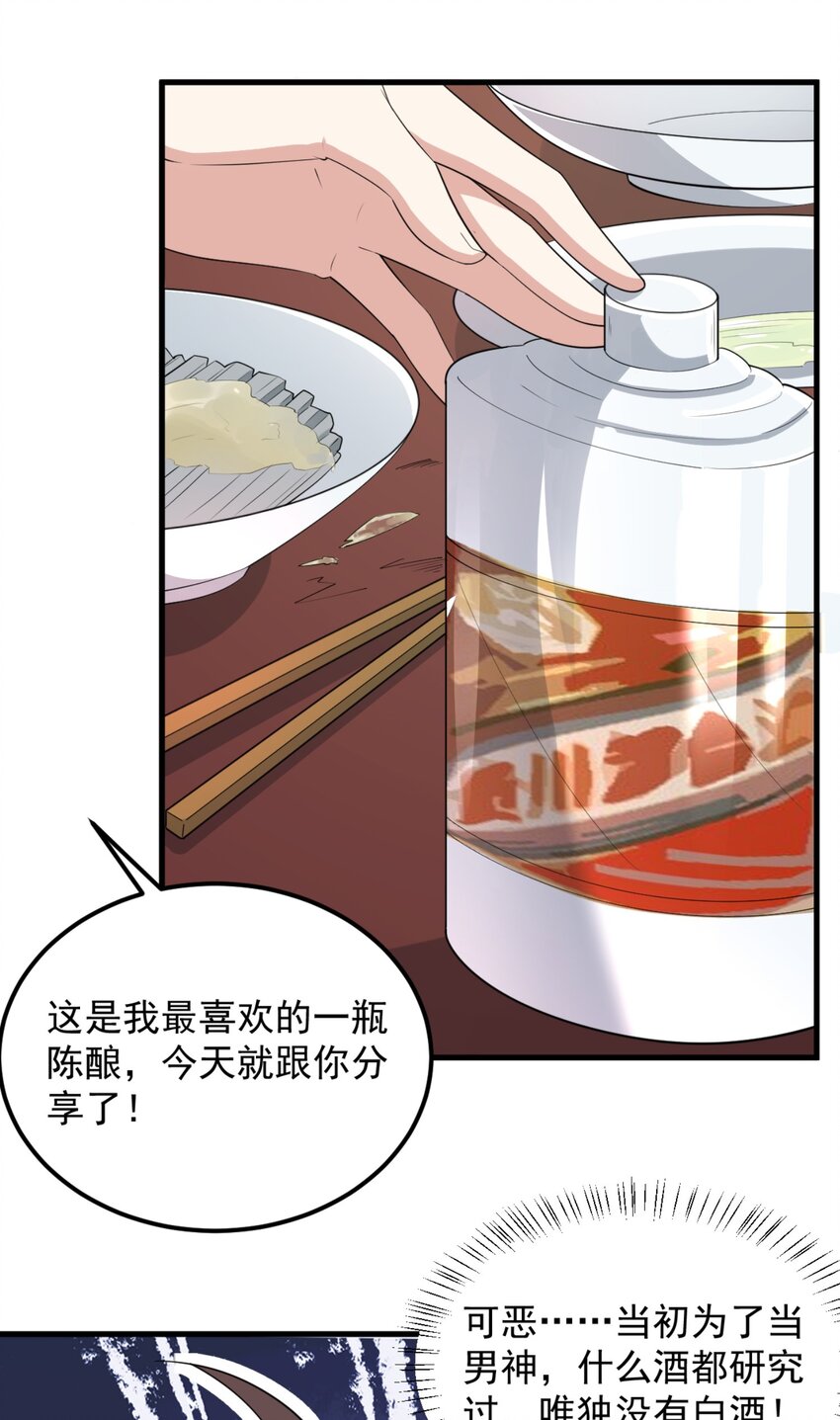 083 醉酒！32