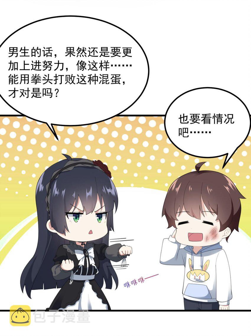 078 废宅计划第二阶段？5