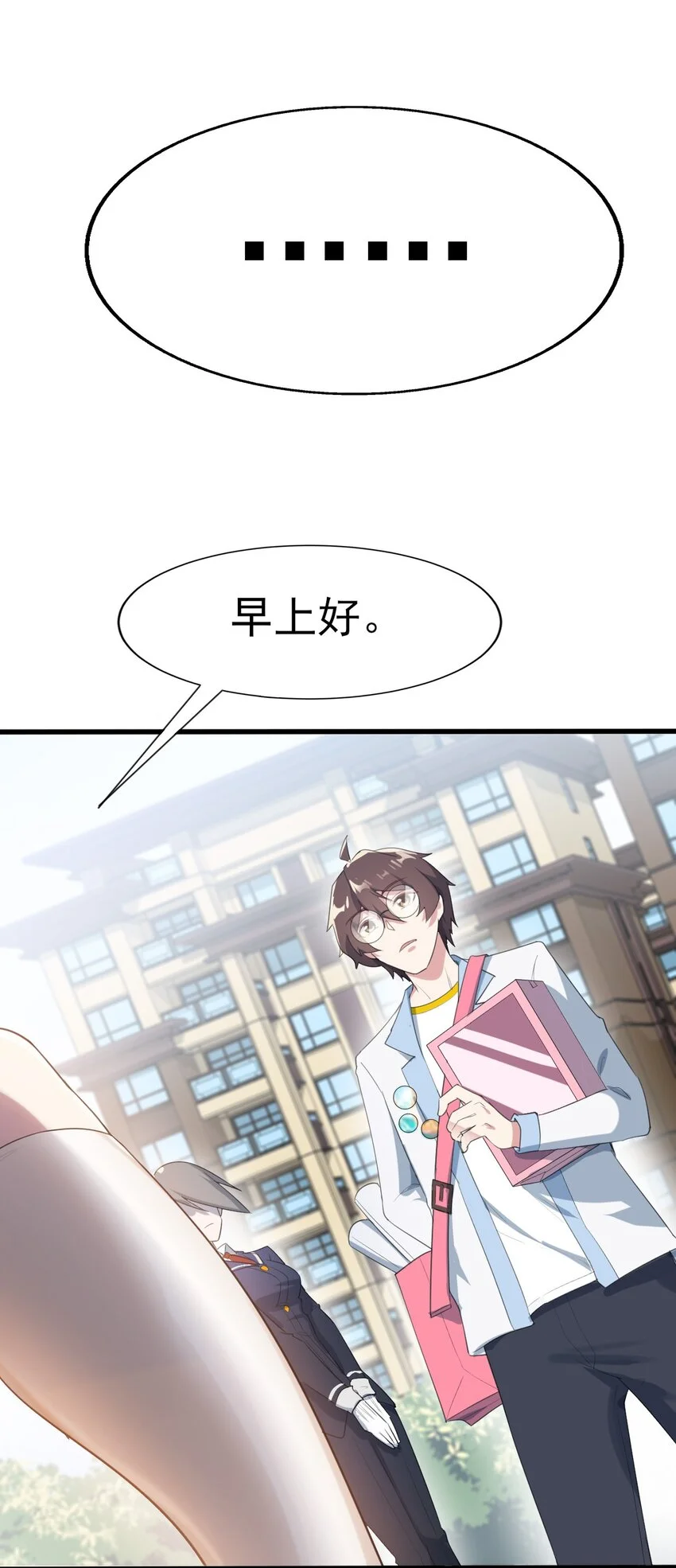 006 开学班会风波5