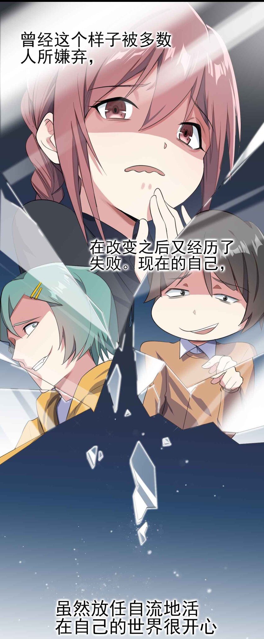 004 宅男的登场20