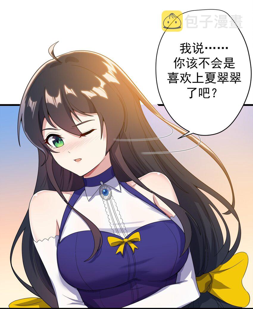 013 情敌警告29
