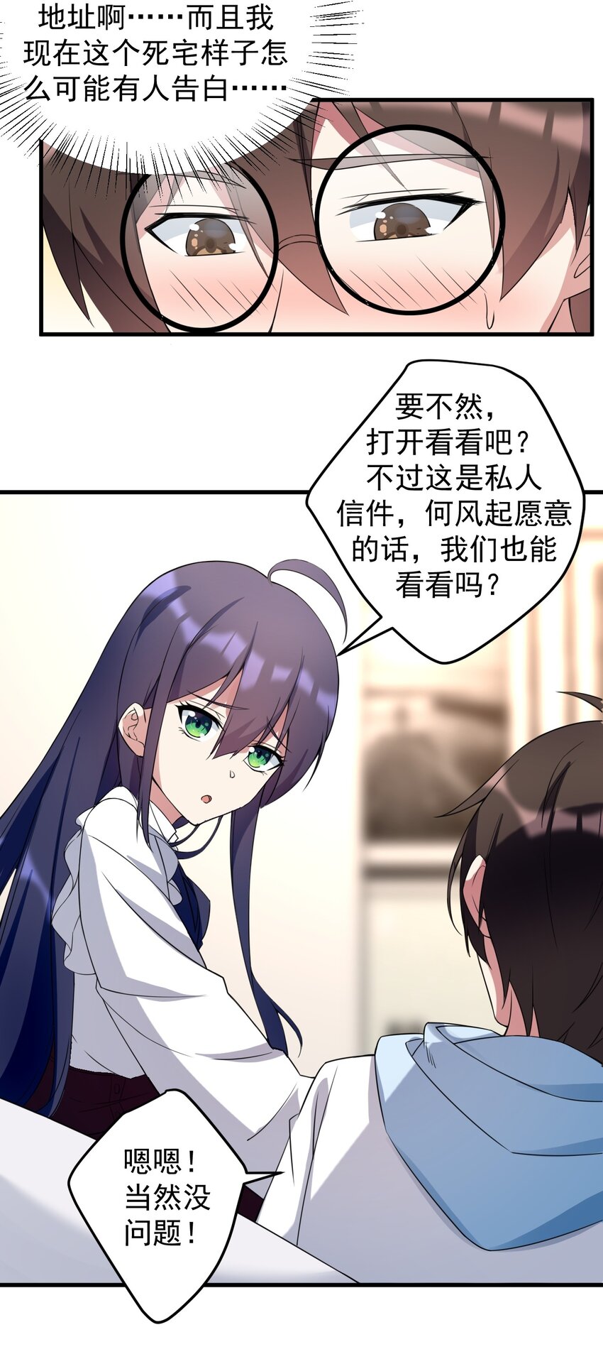 041 女神的情书30